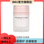 FAN BEAUTY DIARY【官方】FANBEAUTYDIARY美黎汎貽貝重組膠原 嘭嘭特護(hù)面霜50g