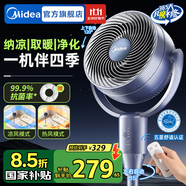 美的（Midea）空氣循環(huán)扇電風(fēng)扇落地扇家用搖頭臺式桌面兩用電扇可拆洗節能立式輕音輕羽扇宿舍低噪臺扇 【冷暖兩用 舒適認證】遙控定時(shí)