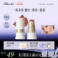 小奧?。╨ittleondine）玩色多用棒腮紅棒#A05茜紅暗涌眼影修容唇膏口紅細膩提亮自然修容
