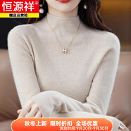 恒源祥半高領(lǐng)羊毛針織打底衫女秋冬2025新款遮肚子顯瘦上衣大碼加厚毛衣 杏色 M (建議80-110斤)