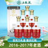 五糧液（WULIANGYE）股份公司出品 濃香型白酒  節(jié)日送禮婚慶喜宴酒水 禮盒裝 52度 500mL 6瓶 一尊天下豪華30整箱