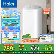 海爾（Haier）洗衣機(jī)小型全自動(dòng) 迷你嬰兒兒童 內(nèi)衣內(nèi)褲洗 精華洗95℃燙洗除菌 家電國(guó)家補(bǔ)貼15%XQBM30-R586