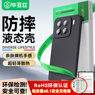 畢亞茲適用小米15手機殼 xiaomi15保護套 鏡頭全包防摔超輕薄植絨內(nèi)襯散熱親膚手感磨砂液態(tài)軟殼 JK747黑