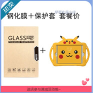 適用ipad10保護套2024十a(chǎn)ir5蘋果平板8硅膠殼Pro11第九代mini6防 雙手柄皮卡丘+【鋼化膜】+【自帶支架】 iPad Air2(9.7英寸)