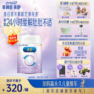 美贊臣親舒3段奶粉 幼兒配方奶粉 800g 1-3歲 部分水解蛋白