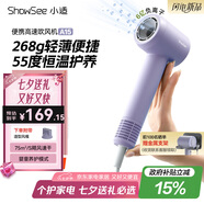 小適（showsee）高速家用電吹風(fēng)機6億級負離子恒溫速干不傷發(fā)小巧輕薄出差便攜 送女友禮物 A15-V星云紫七夕情人節