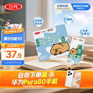 三元小方白脫脂純牛奶整箱200ml*24盒 0脂肪 健身伴侶 中秋送禮