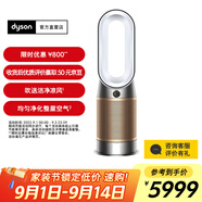 戴森（DYSON）HP09空氣凈化暖風(fēng)扇除甲醛 除異味 暖風(fēng)取暖 多功能三合一家用臥室 白金色