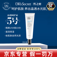 皙之密洗面奶防曬霜5號旗艦正品a6號9號8號全美世界護膚品套裝眼霜駐顏面膜奇麗纖 5#晶透防曬霜SPF30PA+++30ml