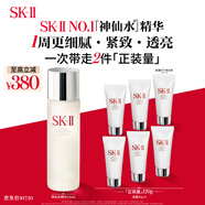 SK-II神仙水75ml精華液sk2水乳化妝品全套護膚品套裝禮盒skii生日禮物