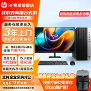HP 惠普戰99 G9 家用辦公臺式機電腦 全新英特爾商務(wù)財務(wù)圖文設計千兆電腦主機整套 定制 15L主機 | 27英寸顯示器 14代i7 32G 512G+2T硬盤(pán) 2G獨顯