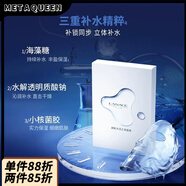朗斯（Lanace）【官方正品】朗斯水潤之源面膜秋冬補水保濕積雪草7片果凍凝膠膜 7片