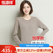 恒源祥羊毛衫女針織衫加厚款女士秋冬款純色純羊毛套頭衫保暖毛衣打底 駝色-低領(lǐng) 2XL (175)
