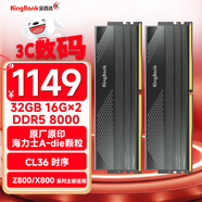 金百達（KINGBANK）32GB(16GBX2)套裝 DDR5 8000 臺式機內存條海力士A-die顆粒 星刃黑 C36 