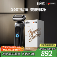 博朗朱一龍同款剃須刀電動(dòng)7系Pro整機德國進(jìn)口往復式刮胡刀多功能送老公男朋友生日禮物教師節禮物