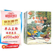 全8冊(cè) 愛的教育暖心繪本 好孩子品格養(yǎng)成兒童繪本閱讀 幼兒情緒管理與性格培養(yǎng)3-8歲故事書