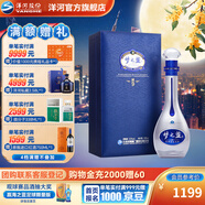 洋河夢(mèng)之藍M9 綿柔白酒 藍色經(jīng)典洋河酒廠(chǎng) 52度 500mL 1盒