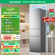 容聲216升三開(kāi)門(mén)小電冰箱家用小戶型節(jié)能超薄冷藏冷凍兩用保鮮出租房宿舍迷你BCD-216D11N銀國(guó)家補(bǔ)貼