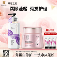 蒂花之秀玻尿酸香氛凈屑洗發(fā)水 水潤柔順深層清潔青少年學(xué)生適用 玻尿酸蓬松洗發(fā)水450g+黃桷蘭發(fā)膜500ml