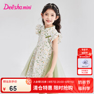 笛莎（DEESHA）童裝兒童女童裙子2025夏季新款女寶國風旗袍裙連衣裙 綠印花 90