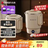 志高（CHIGO）便攜式燒水壺折疊電水壺316不銹鋼燒水杯 旅行家用養(yǎng)生沖奶電熱水壺火鍋學(xué)生MC31T18