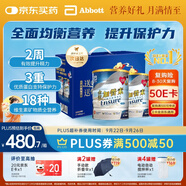 雅培金裝加營素成人中老年全營養(yǎng)蛋白粉禮盒裝 900g*2中秋禮品 送長輩