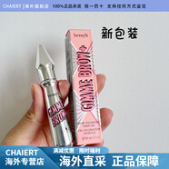 貝玲妃（Benefit）一步到位染眉膏 豐眉膏 眉毛定型膏 持色眉膏 染眉膠3#栗棕 3g