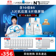 理膚泉【孫穎莎推薦】B5面膜PRO10片套裝補(bǔ)水保濕修護(hù)護(hù)膚品中秋禮品