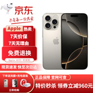 Apple【24期免息】蘋(píng)果16promax iphone16pro 雙卡雙待手機 16promax 原色鈦金屬 1TB 標配【首購大禮包】