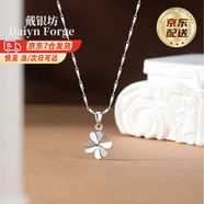 戴銀坊純銀項(xiàng)鏈女款2025新款銀飾高級(jí)吊墜銀飾品首飾生日禮物送閨蜜朋友 四葉草套裝(項(xiàng)鏈+耳釘）+證書(shū)+品牌禮盒