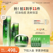 淮樹護(hù)膚組合 控油保濕舒緩爽膚水乳液面霜凍干粉化妝品套裝專柜 套裝 金銀花七（水+精華液+霜）