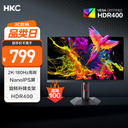 HKC 27英寸NanoIPS屏幕2K 180Hz高刷10bit廣色域HDR400原廠(chǎng)模組升降旋轉GTG1ms游戲電競顯示器MG27Q