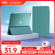 CangHua 2024/2025款iPad Air11英寸保護(hù)套 M2/M3芯片蘋果平板電腦Air6/7保護(hù)殼超薄防摔三折支架硅膠皮套