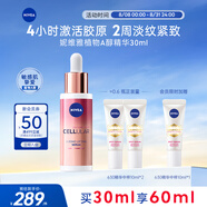 妮維雅（NIVEA）植物A醇抗皺緊致精華液30ml 早C晚A  男女禮物教師節(jié)禮物