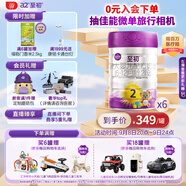 a2至初2段奶粉較大嬰幼兒配方奶粉6-12月850g*6罐二段奶粉乳鐵蛋白