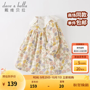 戴維貝拉（DAVE＆BELLA）童裝連衣裙女童秋季2025新款寶寶衣服兒童連衣裙幼兒服裝小童裙子 花朵印花【現貨】 120 cm（建議身高110-120cm）