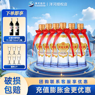 洋河大曲新天藍白酒口糧酒 52度 375mL 6瓶 整箱裝