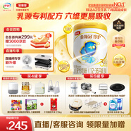 伊利金領(lǐng)冠珍護【三代OPO好吸收】幼兒A2奶粉3段(1-3歲)900g