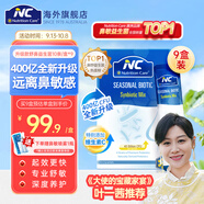 Nutrition Care紐新寶NC舒鼻益生菌粉腺體消季節(jié)益生菌成人兒童可用澳洲原裝進(jìn)口 400億升級(jí)款9盒家庭裝