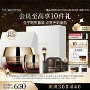 毛戈平魚子醬面膜眼膜涂抹面膜補水面部精華護膚品禮盒生日禮物中秋禮品