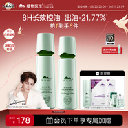 植物醫生高山白茶毛孔細致水乳護膚品套裝（水120ml+乳100ml）