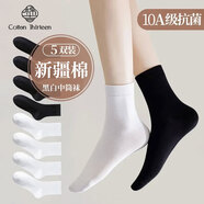 棉十三黑白色襪子女士中筒襪新疆棉10A抗菌防臭女襪純色長(cháng)襪秋冬季5雙