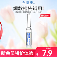 創(chuàng)?？荡螔伨A液2.0膠原透明質(zhì)酸鈉1支裝密集補水緩解肌膚干燥舒潤肌膚