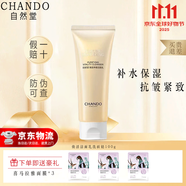 自然堂（CHANDO）緊致抗皺煥活面膜護(hù)膚品套裝禮盒修護(hù)水乳面眼霜精華保濕淡紋禮物 煥活潔面乳洗面奶100g