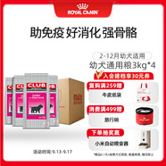 皇家狗糧 幼犬狗糧 犬糧通用犬型 A3 通用糧2-12月3KG*4