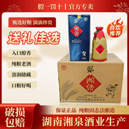 陳湘湖南湘泉酒業(yè)湘酒白酒52%純糧釀造整箱6瓶原裝正品中秋禮品 52度 500mL 6瓶