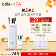 HABA 水乳套裝 護膚品套裝角鯊?fù)榫A美容油G露潤澤柔膚 中秋節(jié)禮物 【2代鯊?fù)橛?5ml+星品G露】
