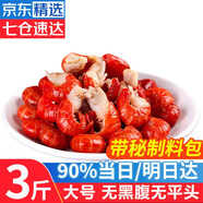 優(yōu)牧冠特級小龍蝦尾 大號活剝麻辣蝦球鮮活小龍蝦現剝冷凍凈重1斤/袋 【無(wú)冰】大號蝦尾3斤送蒜蓉料包