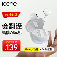 擊音（iGene）【AI翻譯】6.0藍(lán)牙耳機(jī)半入耳式 真無線通話降噪音樂游戲低延遲長續(xù)航 適用蘋果華為小米OPPO手機(jī)