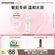 悅詩風吟（Innisfree）氨基酸洗面奶145ml敏肌專研乳酸菌溫和保濕舒緩七夕情人節(jié)禮物